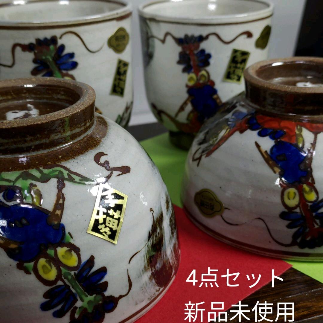 手描き龍絵組飯碗組湯呑4点セット化粧箱入り新品未使用送料込み