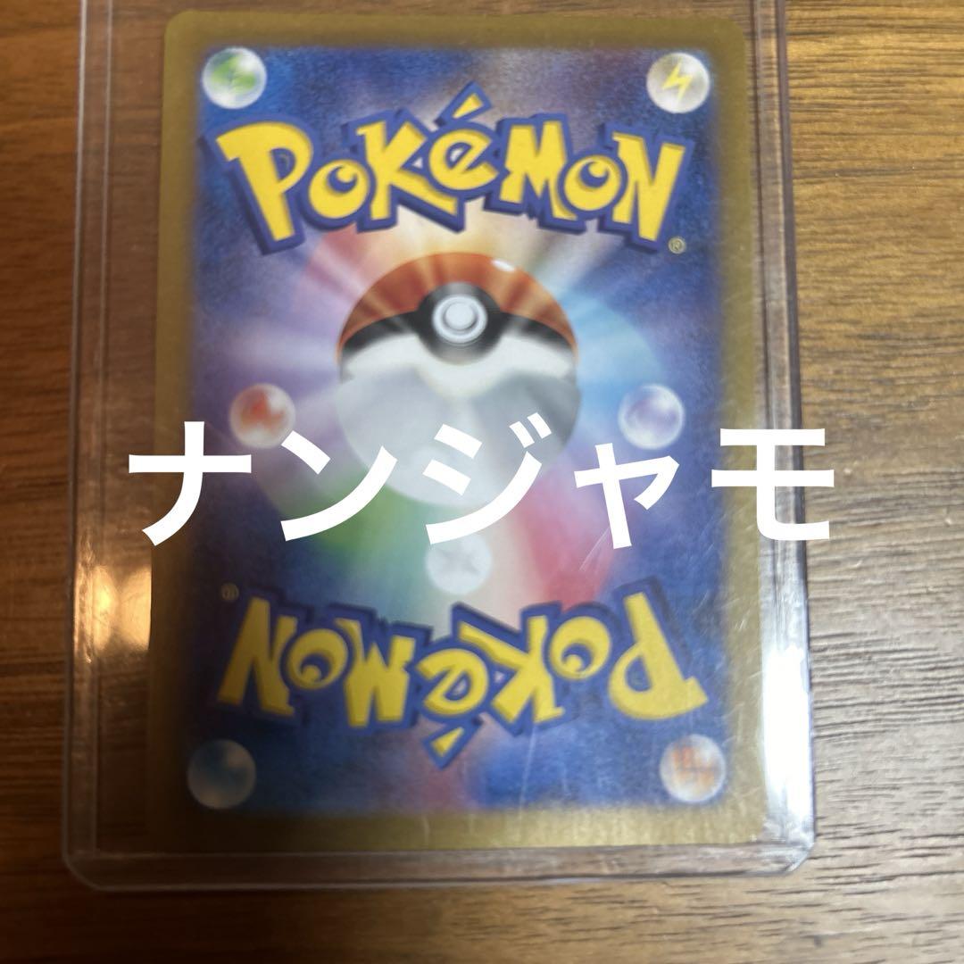 ポケモンカード　まとめ売り　ナンジャモsar キラカード