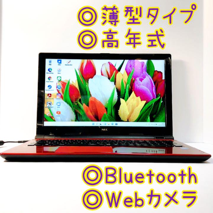 テレビで話題 人気 艶レッド カメラ付 薄型 おしゃれデザイン 最新win11 ノートパソコン ノートpc Mitani Pinoko Jp テレビで話題 人気 艶レッド カメラ付 薄型 おしゃれデザイン 最新win11 ノートパソコン ノートpc Mitani Pinoko Jp