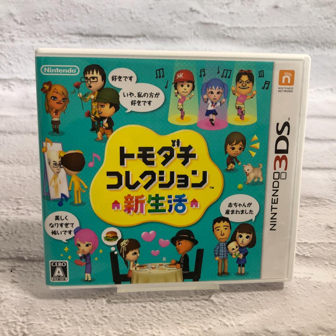 トモダチコレクション 新生活 Nintendo 3DS 動作確認済 トモダチコレクション 新生活 3DS 動作確認済 - メルカリ