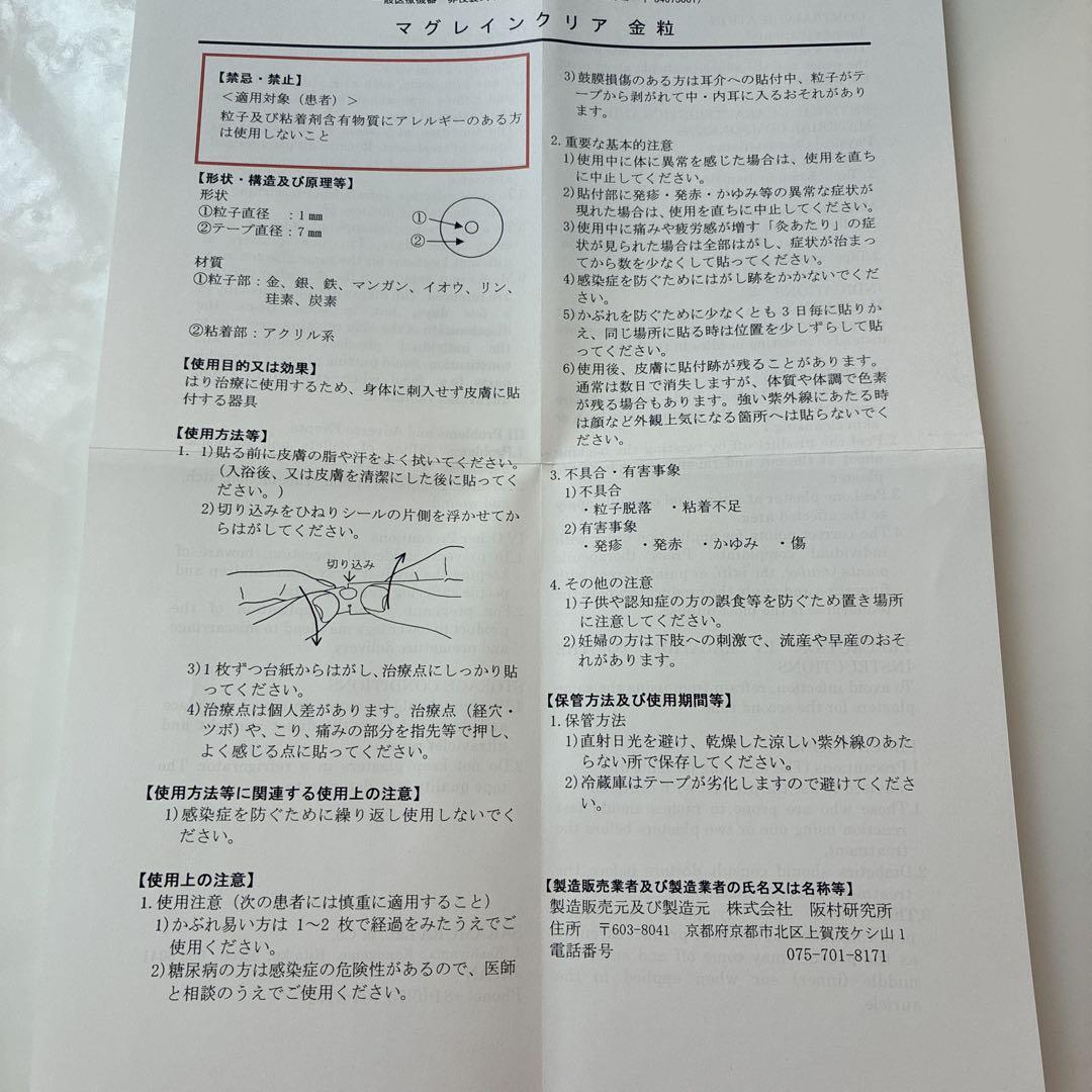 マグレイン　金粒　240粒