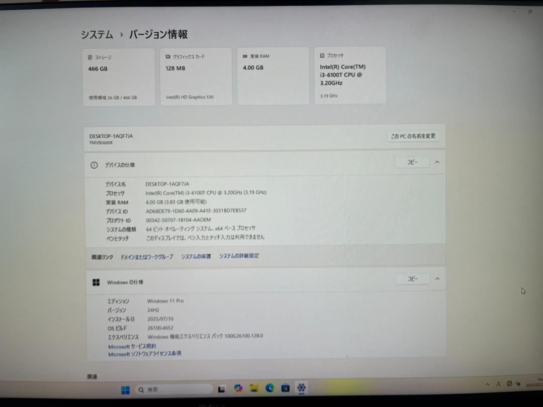 富士通ウルトラスモールPC ESPRIMO Q556/P 02 4154lcdof.jpg