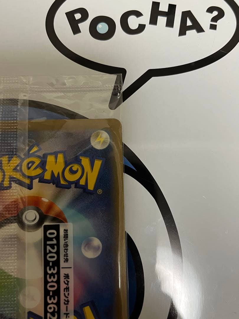 完全未開封　完全美品）ポケモンカード　名探偵ピカチュウ　プロモ