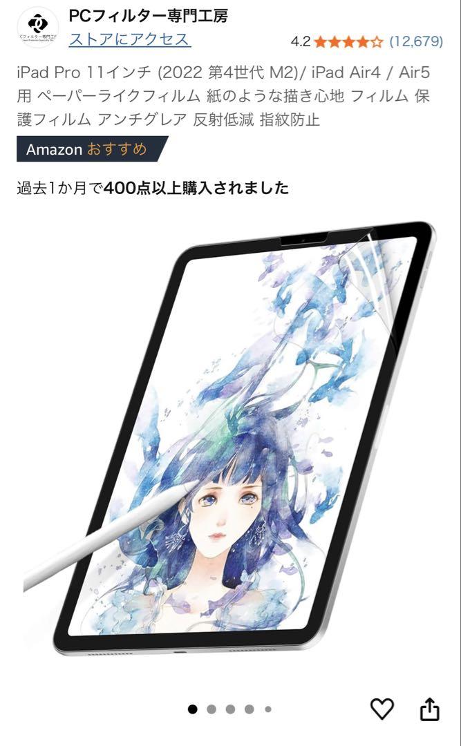 iPad Pro Wi-Fi + Cellular 512GB 第3世代
