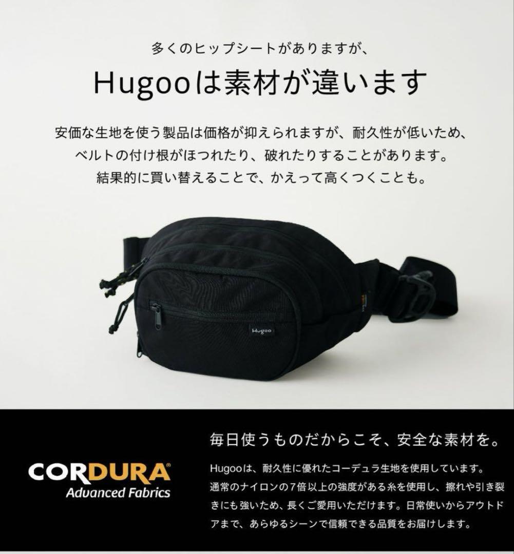 未使用】 Hugoo ハグー ショルダー型ヒップシート ブラック