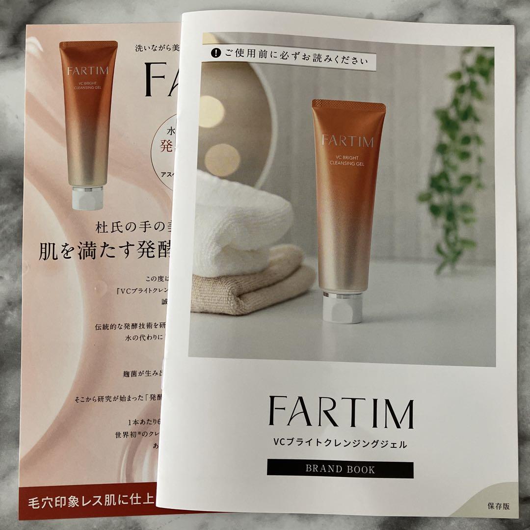 FARTIM ファルティム VC BRIGHT CLEANSING GEL - メルカリ