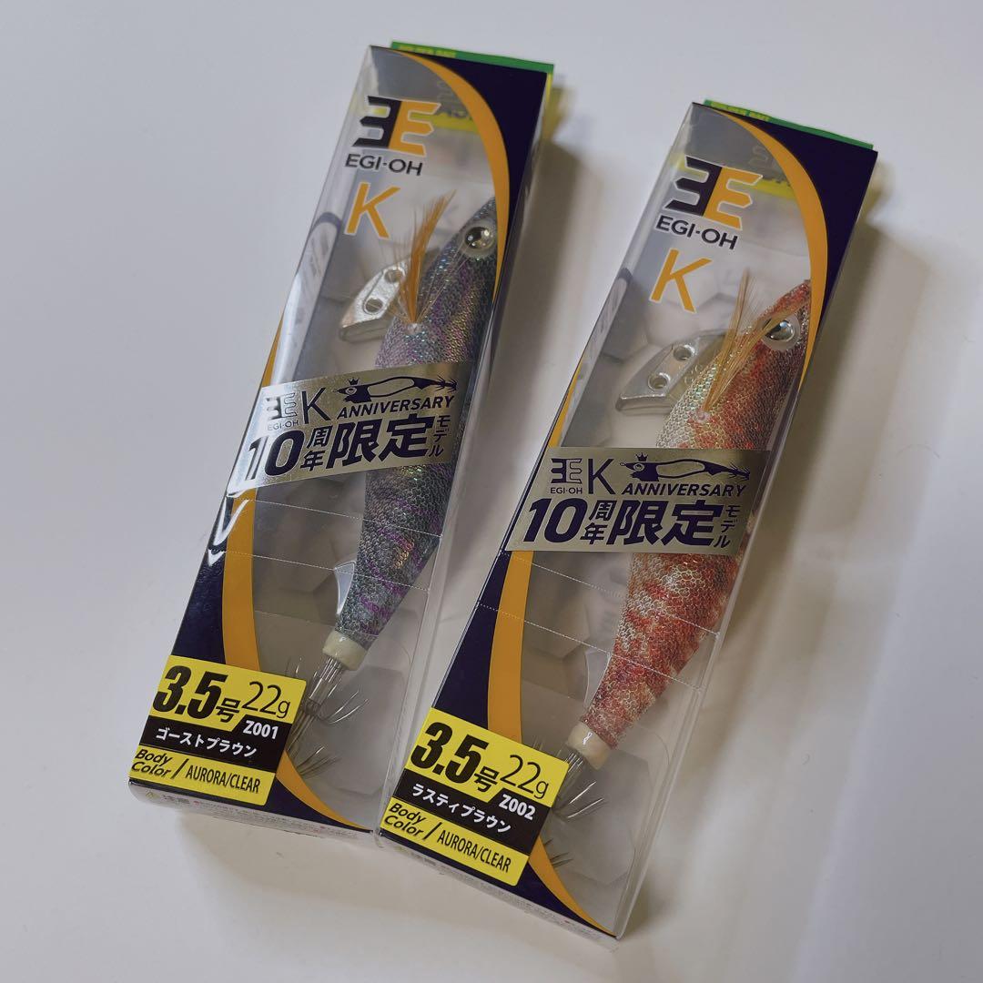 ヤマシタ エギ王K 10周年 限定 モデル コンプリート 6本 / ステッカー
