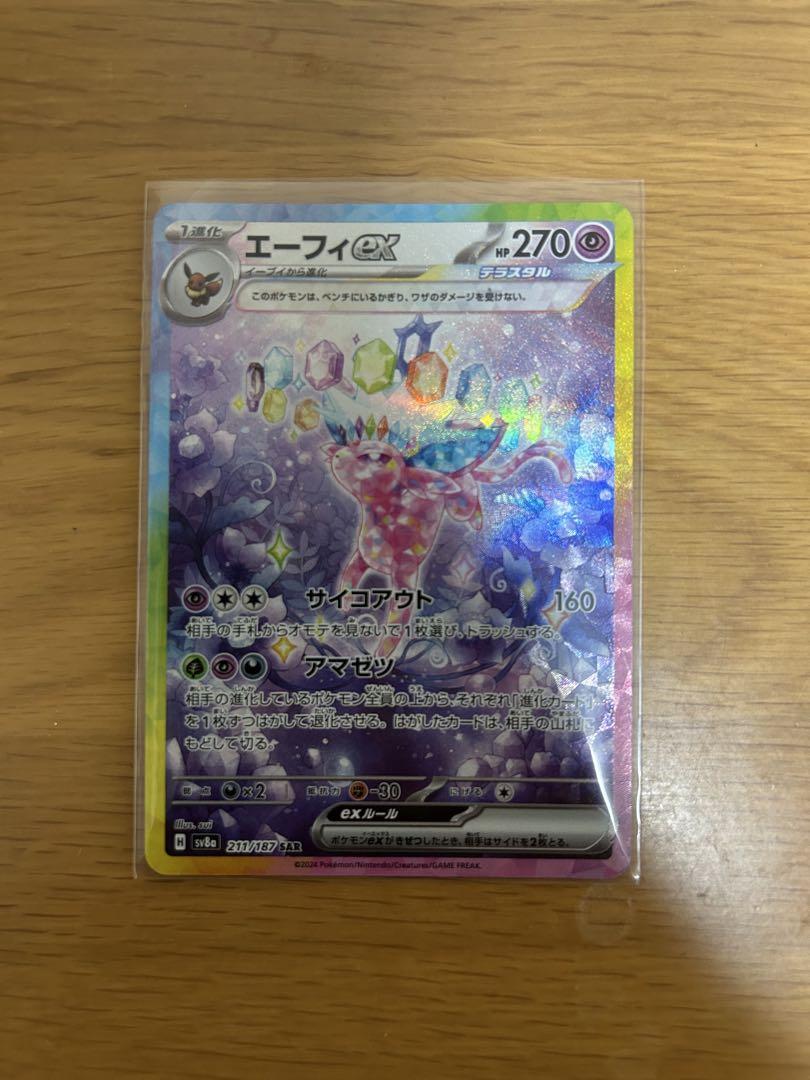 旧裏ポケモンカードライコウ ☆ 拡張パック第3弾 めざめる伝説