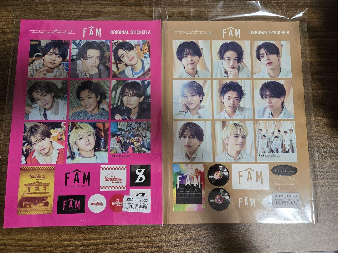 timelesz アルバム FAM 4形態 新品未開封