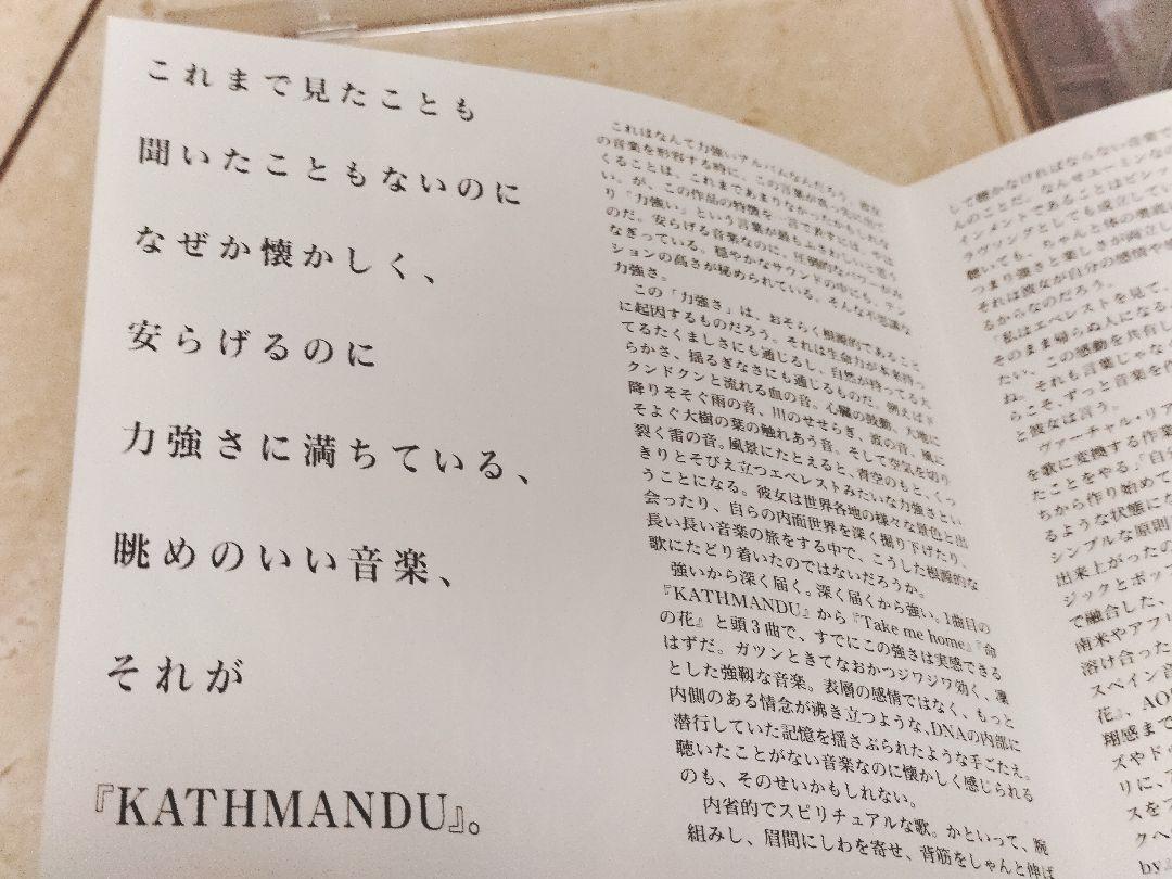 松任谷由実 KATHMANDU 非売プロモCD - メルカリ