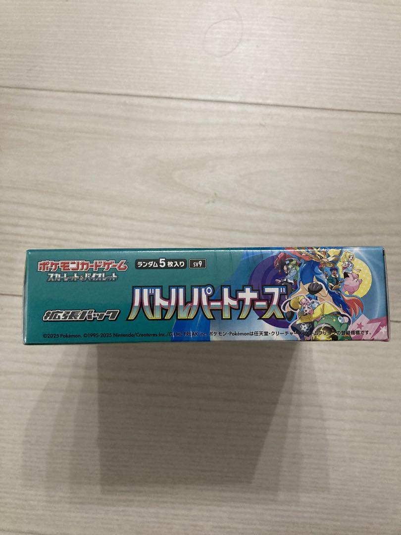 ポケモンカードゲーム バトルパートナーズ 1BOXシュリンク付き