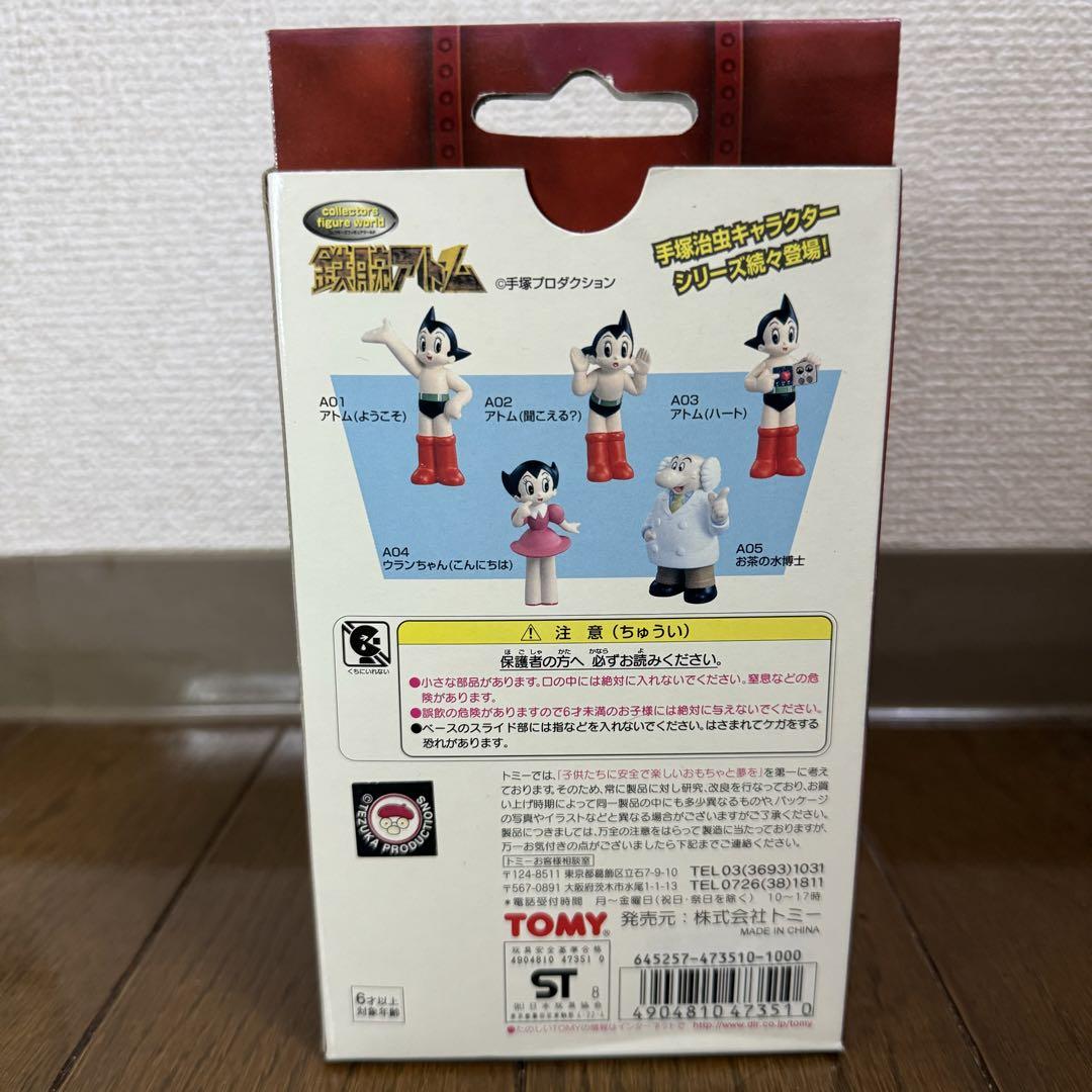 鉄腕アトム フィギュア A ようこそ 新品未開封 手塚治虫 - メルカリ