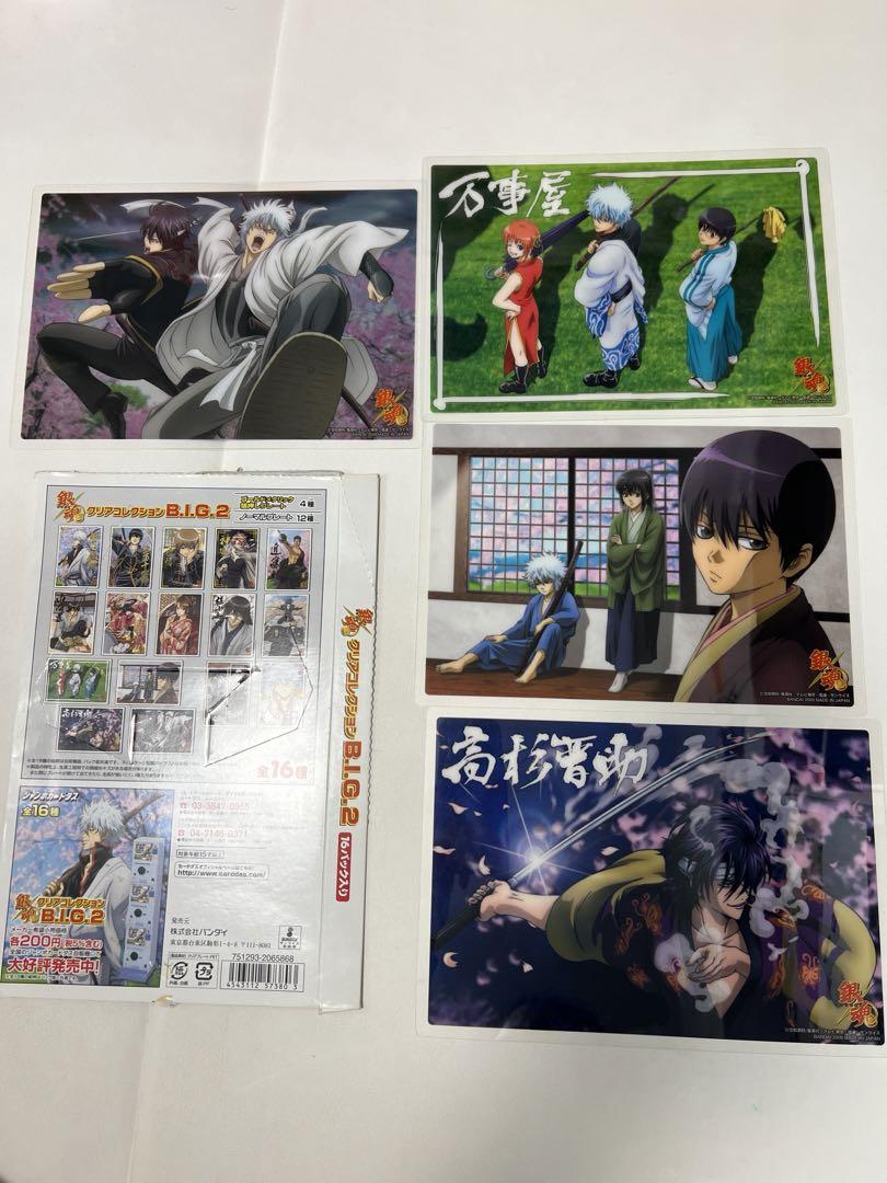 銀魂クリアコレクションB.I.G.2 ほぼコンプリートセット