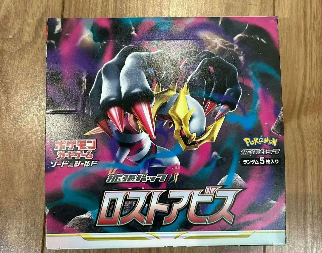 ロストアビス シュリンクなし 1BOX ペリペリあり ジャンク品