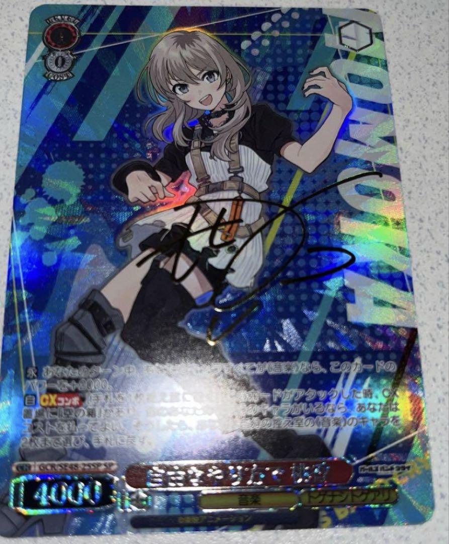 人気のクリスマスアイテムがいっぱい！ 自由なやり方で ガールズバンドクライ 桃香 メルカリ - サイン SP ヴァイスシュヴァルツ