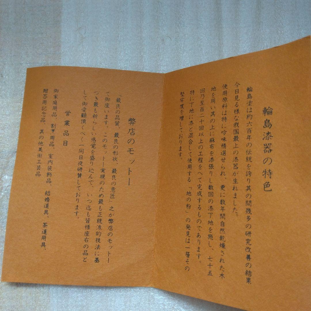 輪島塗花器／胴張り／透かし鶴 ／龍作