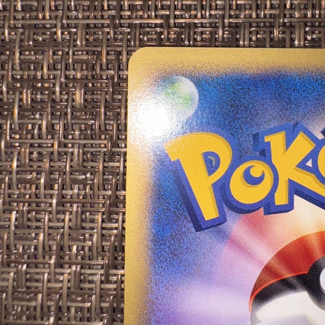 ポケモンカードe ピカチュウ　プロモ