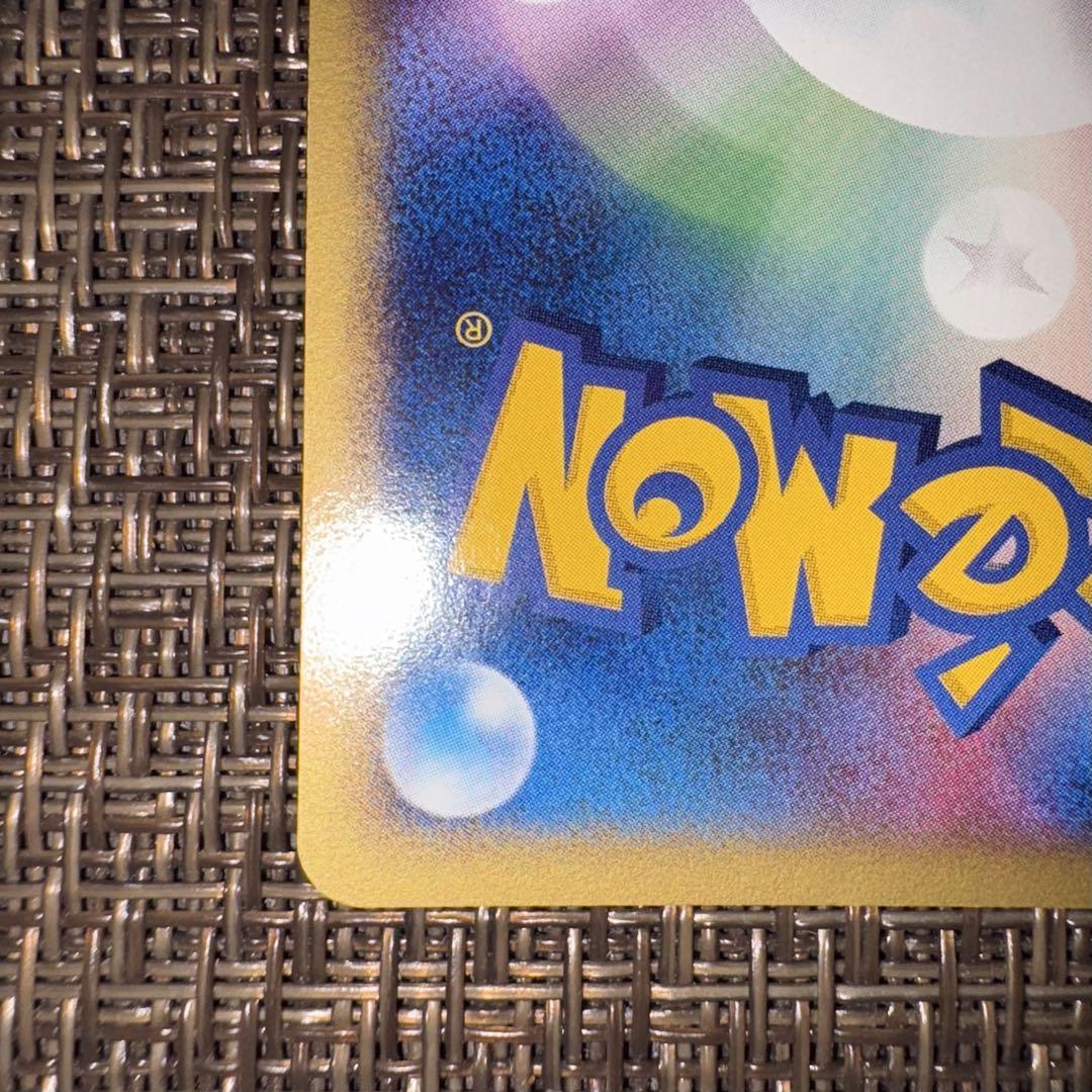 ポケモンカードe ピカチュウ　プロモ