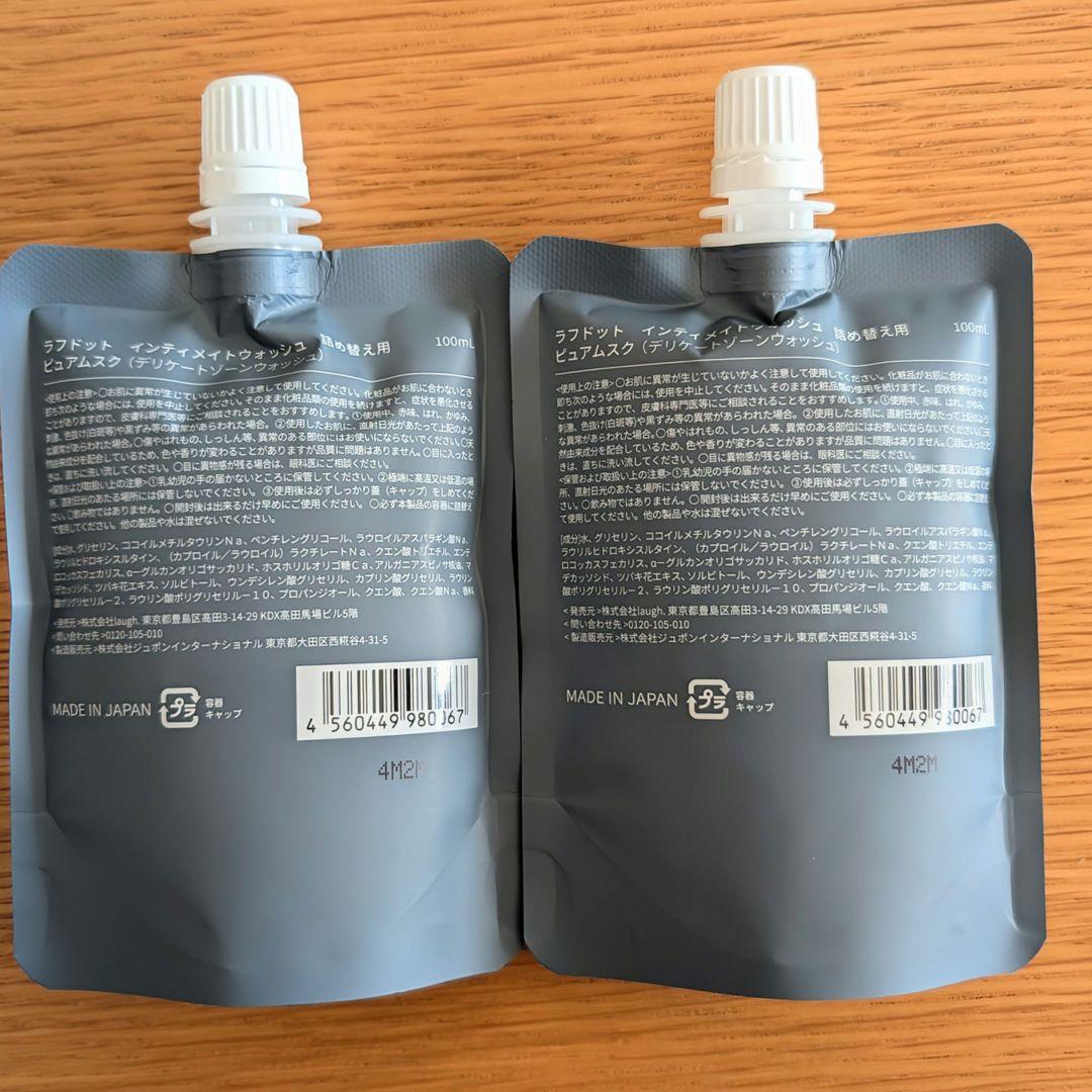 ラフドット インティメイトウォッシュ詰め替え用　ピュアムスク100ml ✕2個
