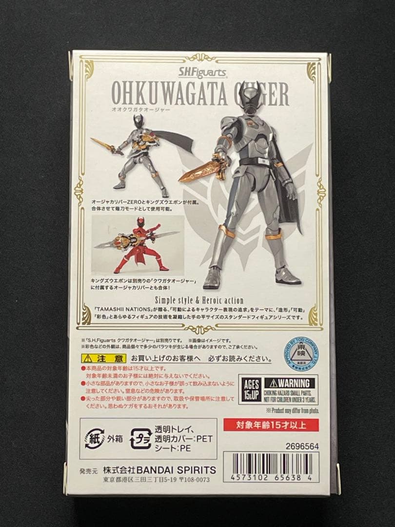 S.H.Figuarts