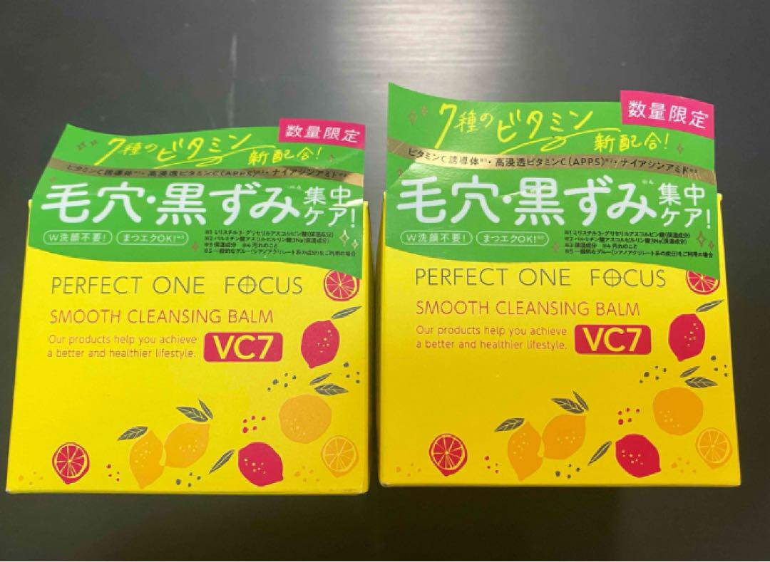 パーフェクトワンフォーカス　 スムースクレンジングバーム　VC7 75g×2箱
