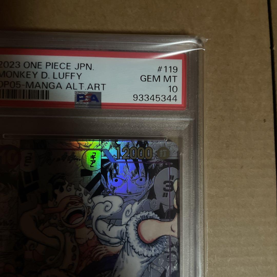 モンキー・d・ルフィ　コミパラ　PSA10