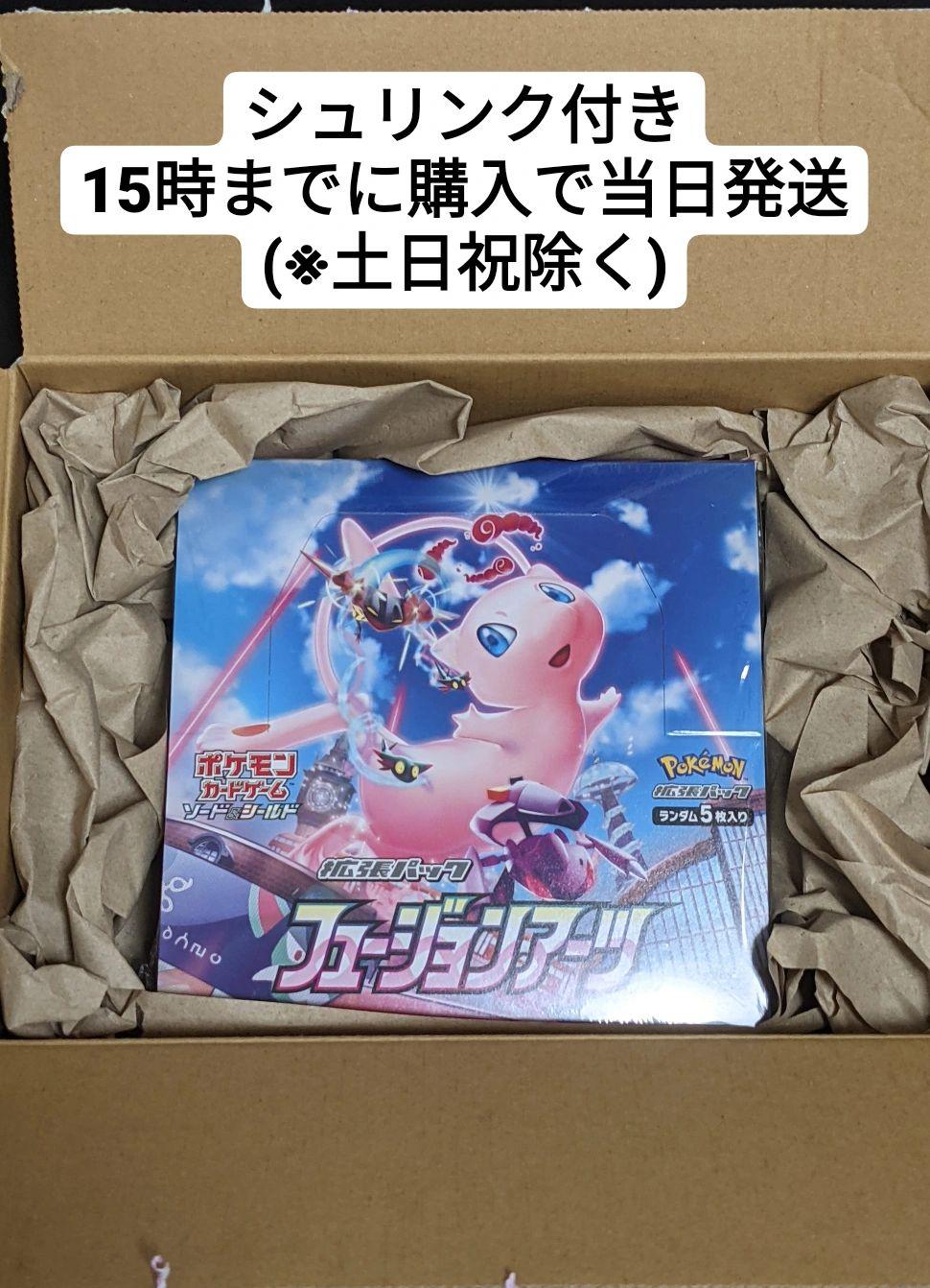 数量限定 特売 送料無料 ポケモンカード フュージョンアーツ Box 21年春夏再販 Rhinoark Org
