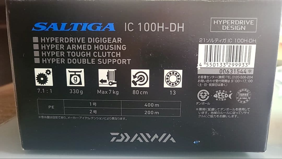 DAIWA ソルティガIC 100H-DH ベイトリール