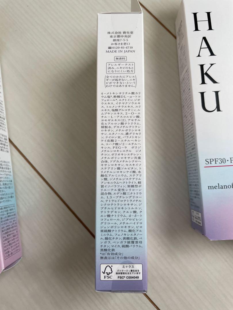 新品　HAKU ファンデーション　6本