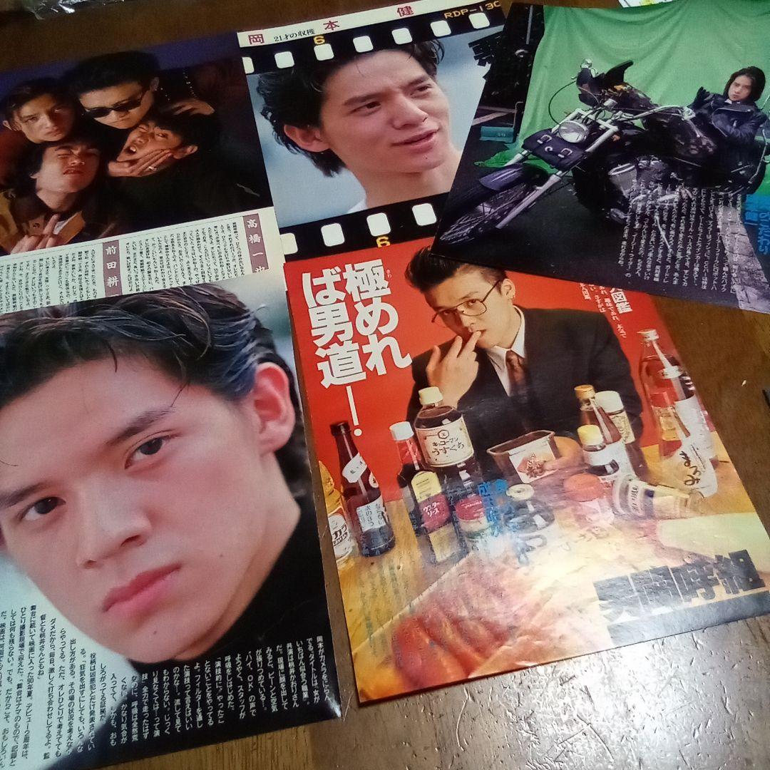 男闘呼組 切り抜き ピンナップ付き - メルカリ