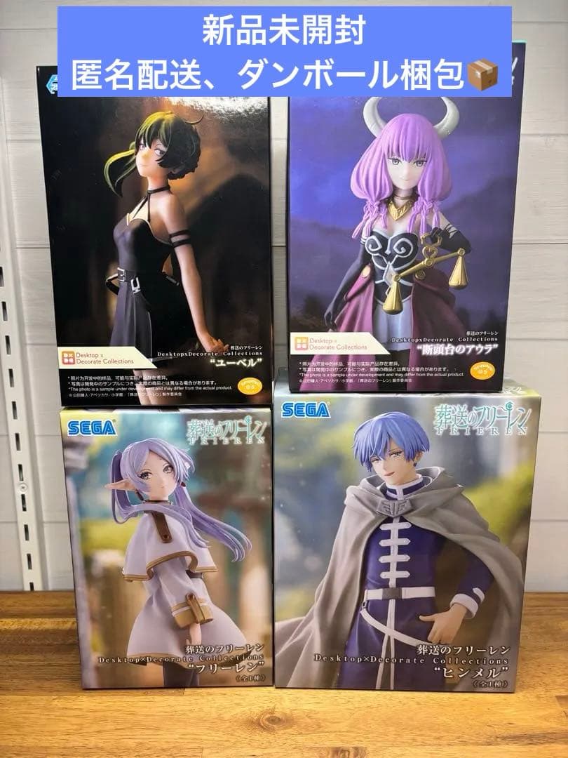 葬送のフリーレン フィギュア 4体セット - メルカリ