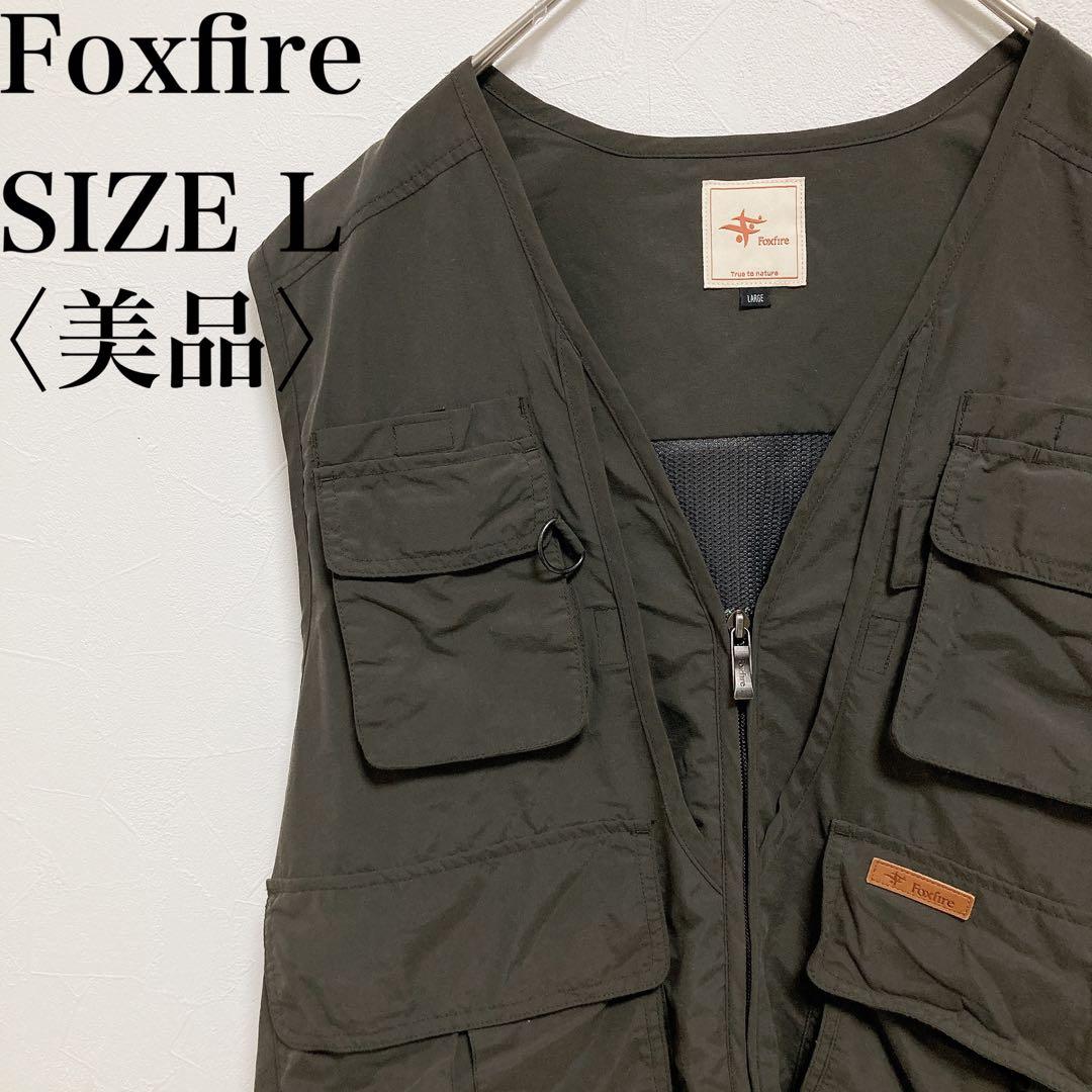 【美品】人気完売品フォックスファイヤージップアップフィッシングベスト
