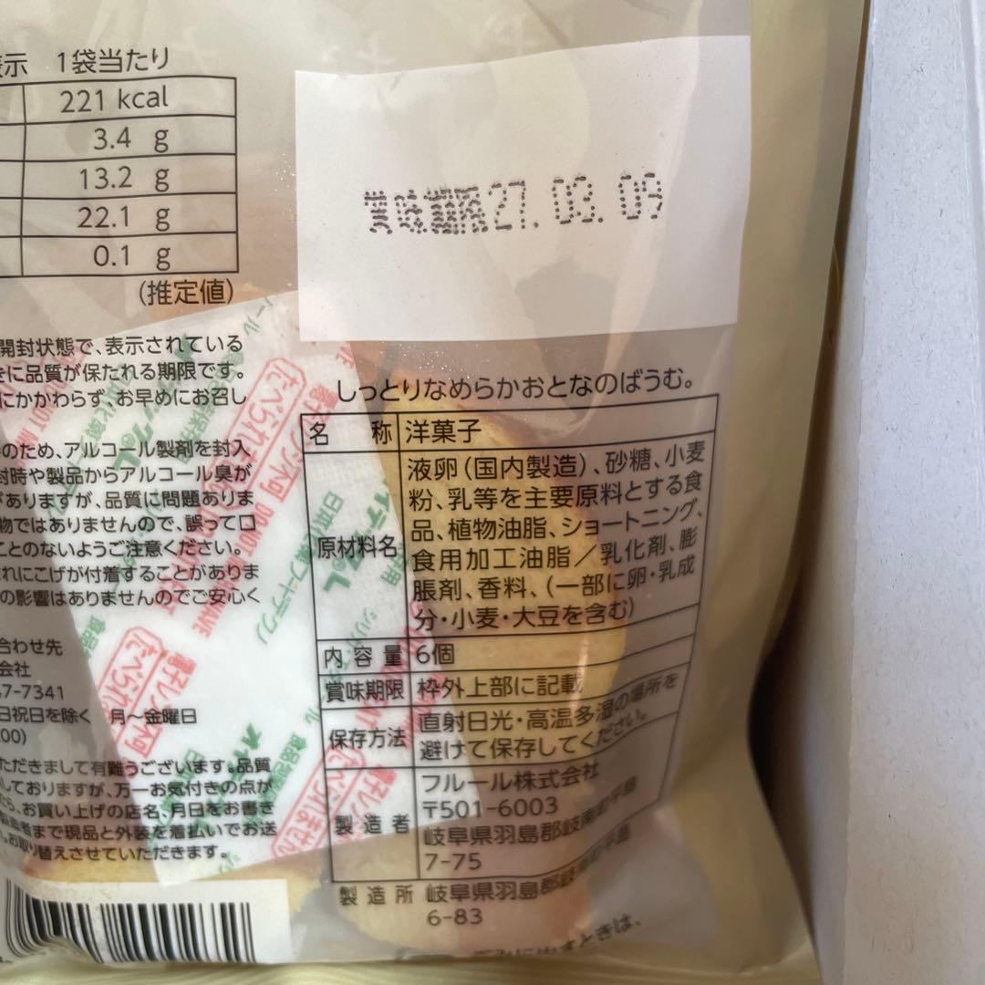 アミューズメントお菓子まとめ売り - メルカリ