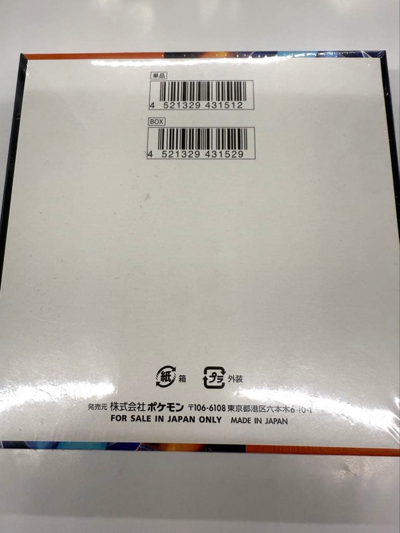 ★レア物 新品未開封 ポケモンカードゲーム「インフェルノX」BOX 【ZYX1887820024】(8999円)