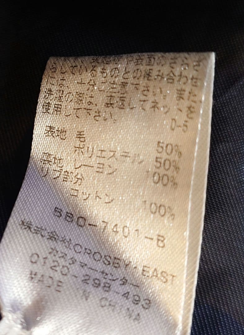 サタデーズニューヨークシティ　ウールジャケット　Ｌ