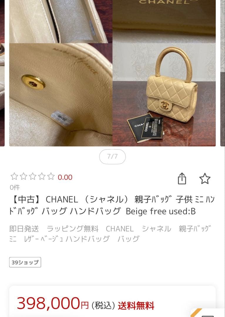 早い者勝ち入手困難1990〜2000sヴィンテージシャネルマイクロバック