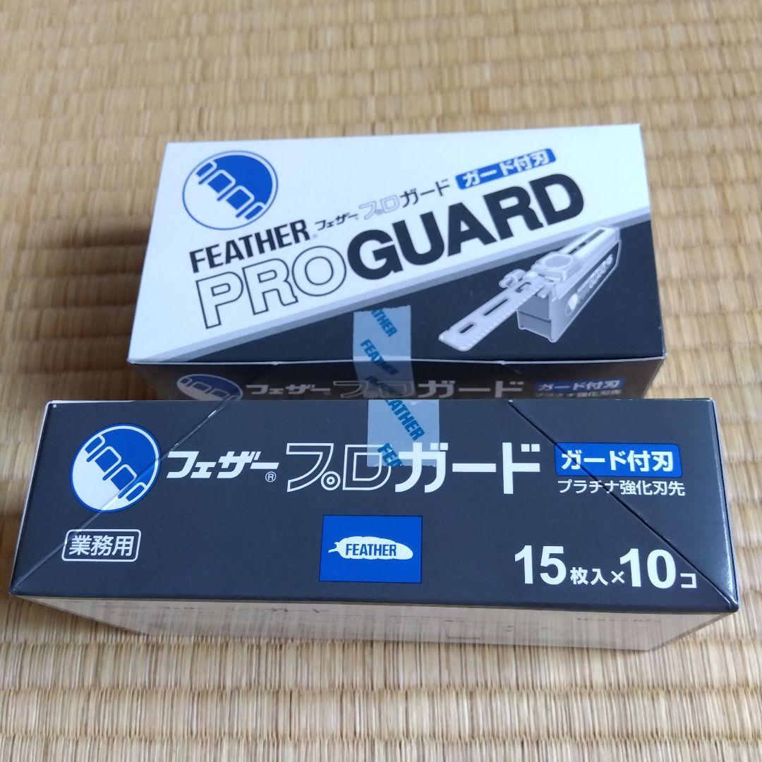フェザープロガード替刃15枚入×10個  2箱