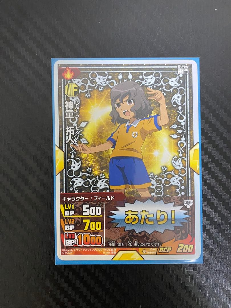 ※にゃる※イナズマイレブンTRADING CARDGAME 引退まとめ売り