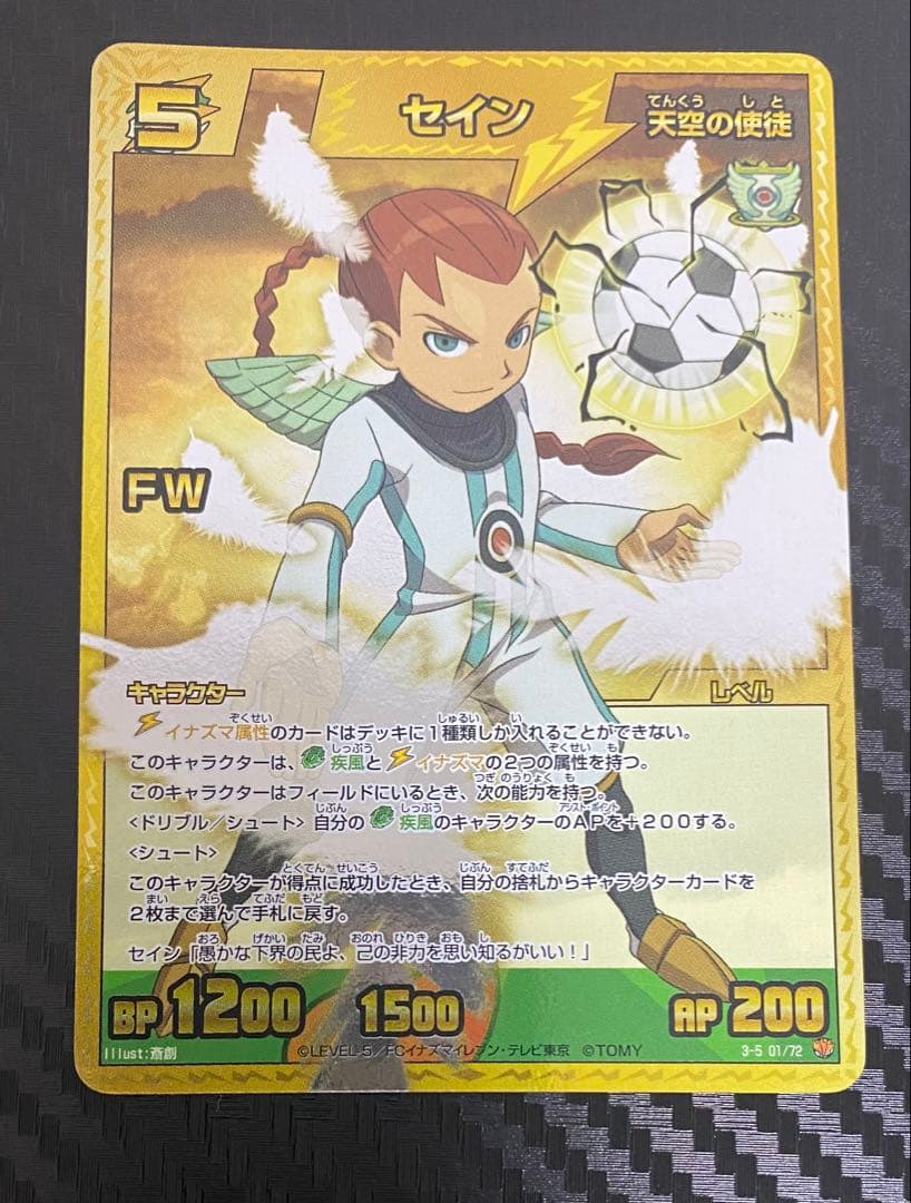 ※にゃる※イナズマイレブンTRADING CARDGAME 引退まとめ売り