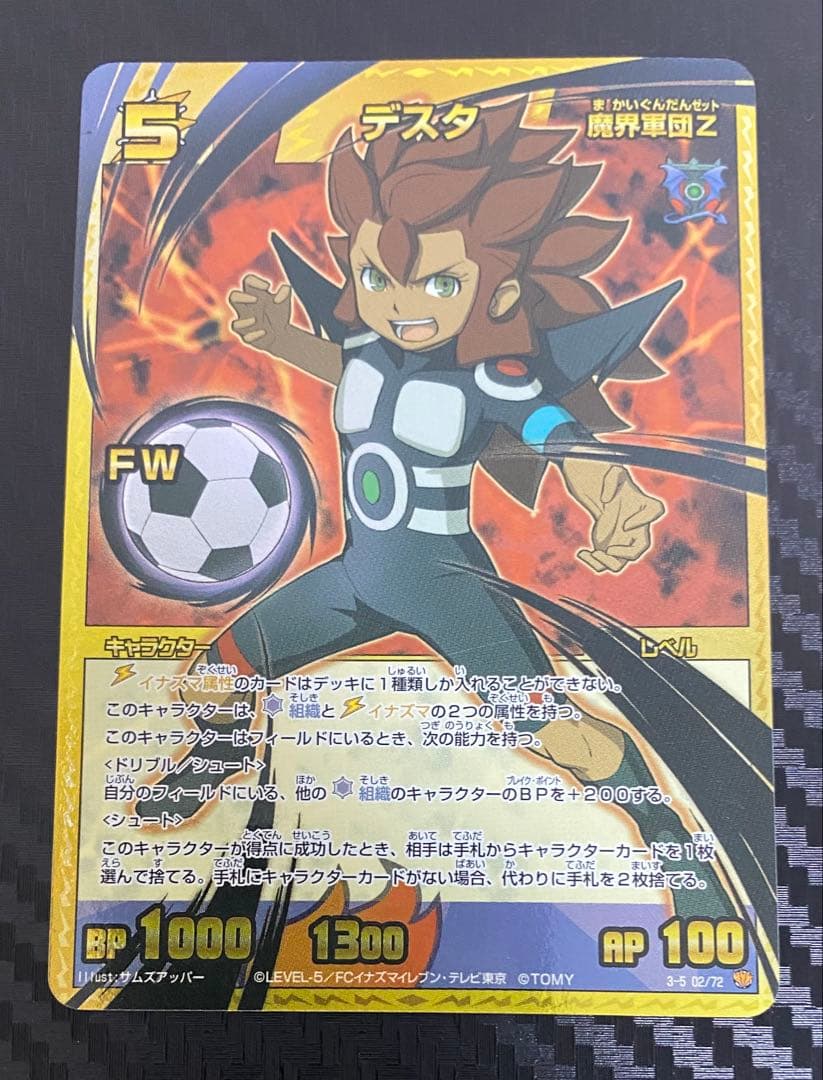 ※にゃる※イナズマイレブンTRADING CARDGAME 引退まとめ売り
