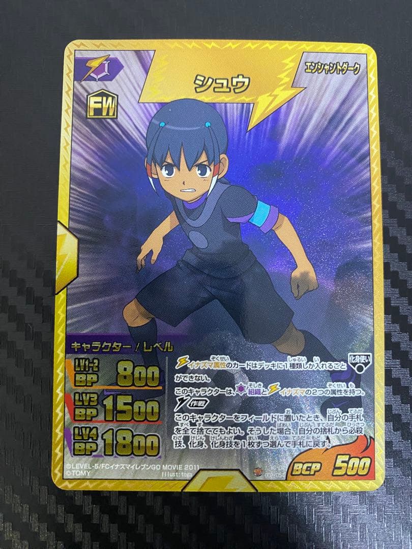 ※にゃる※イナズマイレブンTRADING CARDGAME 引退まとめ売り