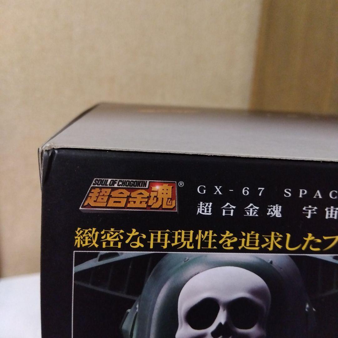 超合金魂　宇宙海賊戦艦アルカディア号 