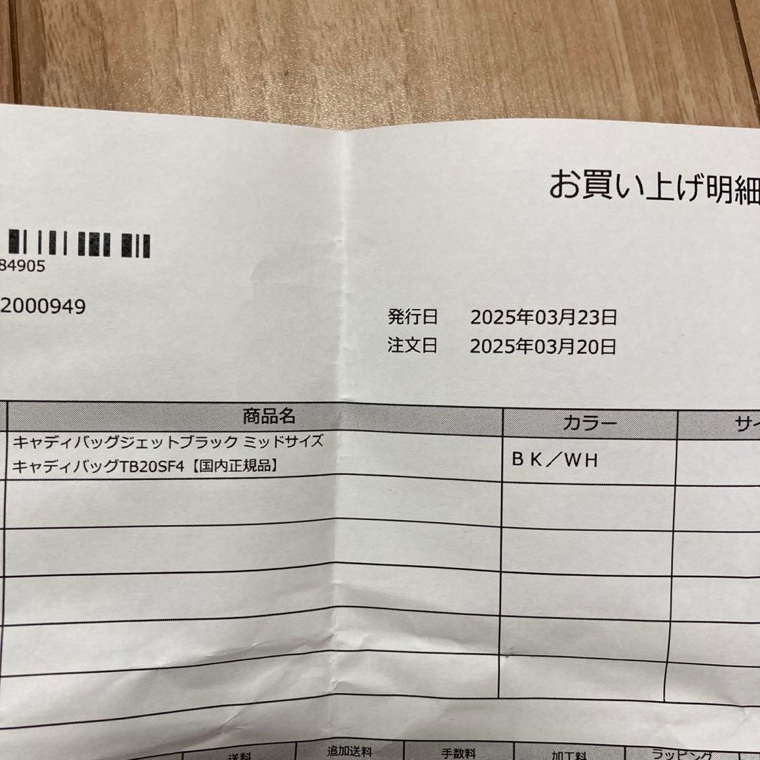 タイトリスト ツアーモデル キャディバック 未使用 Titleist キャディ