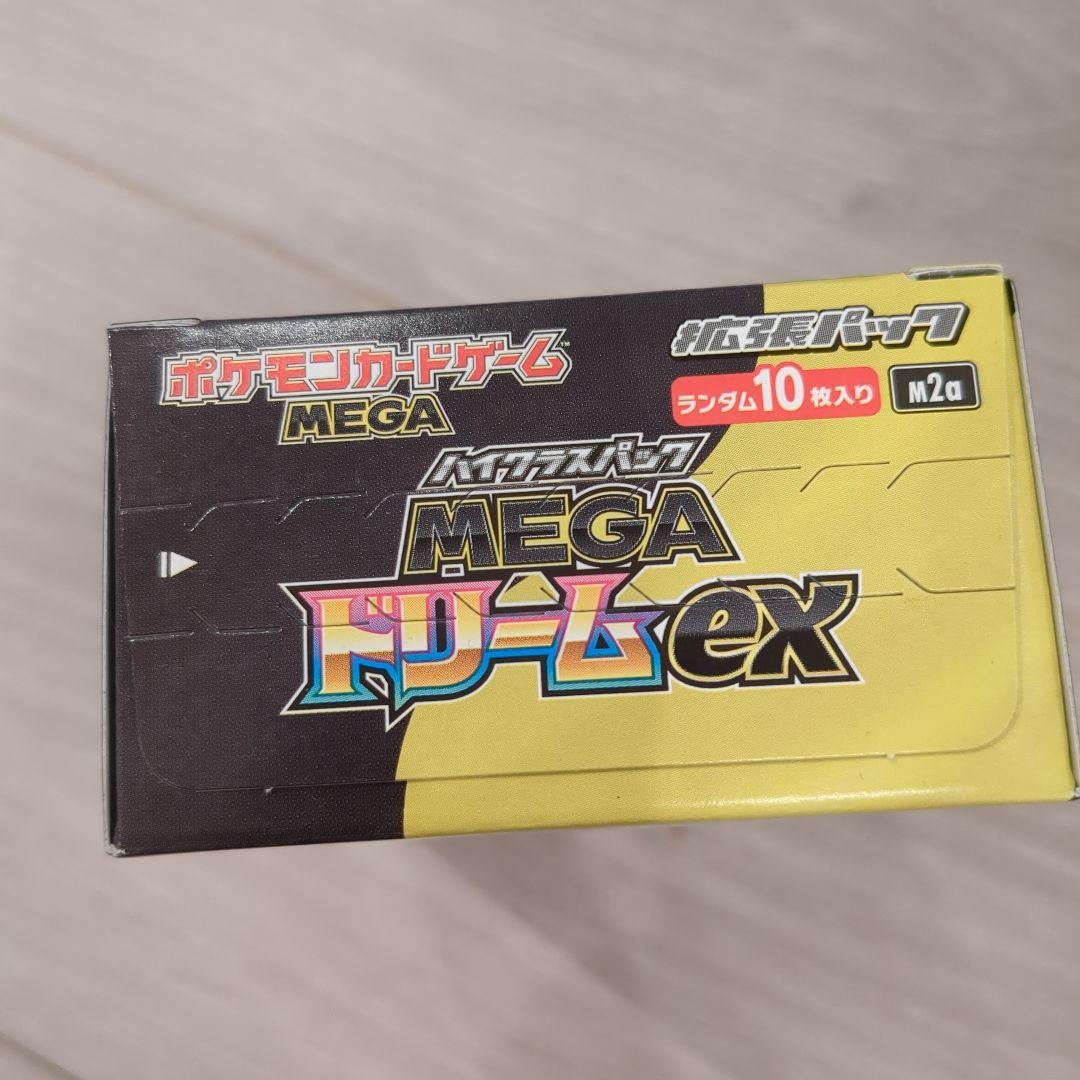 megaドリームex box　平和堂