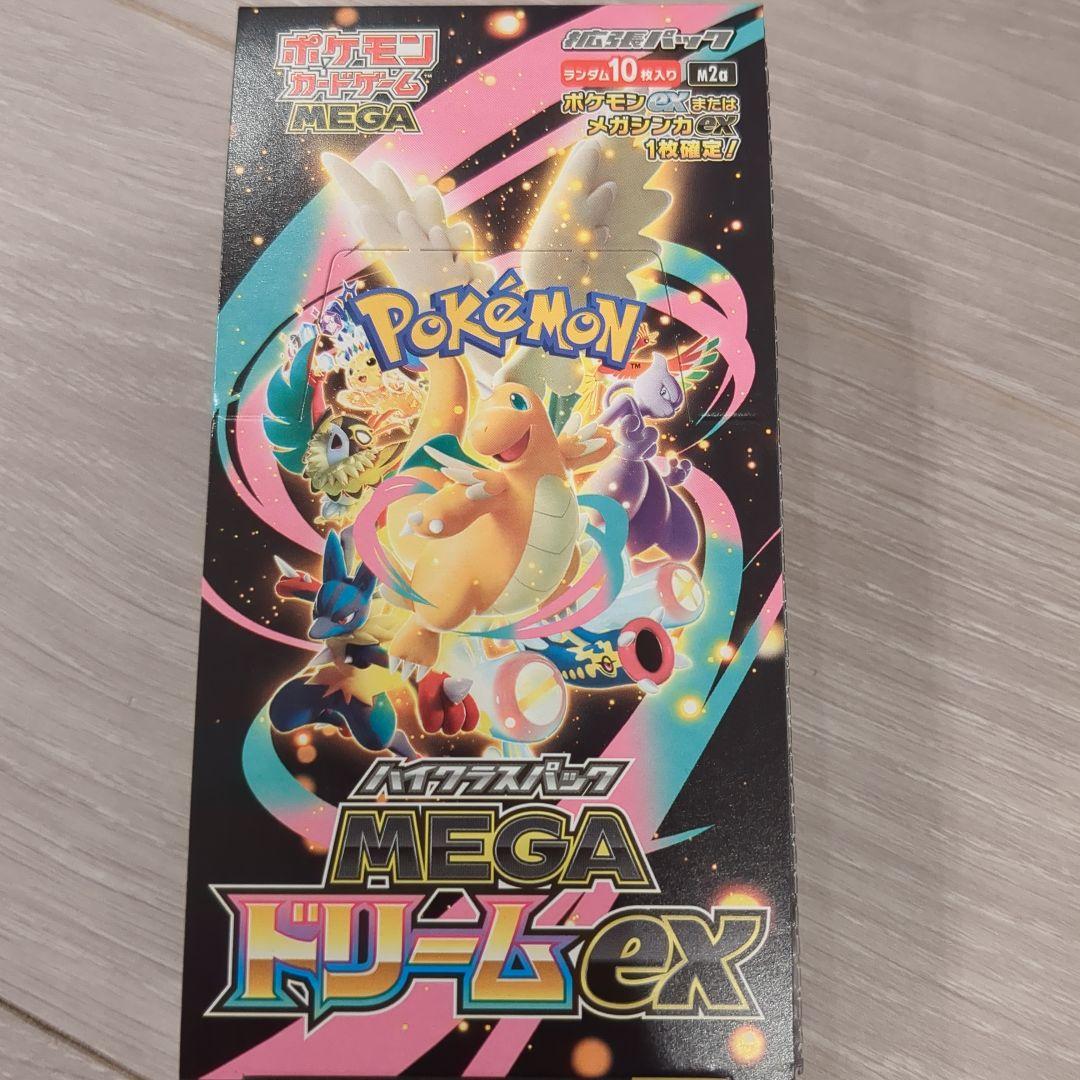 megaドリームex box　平和堂
