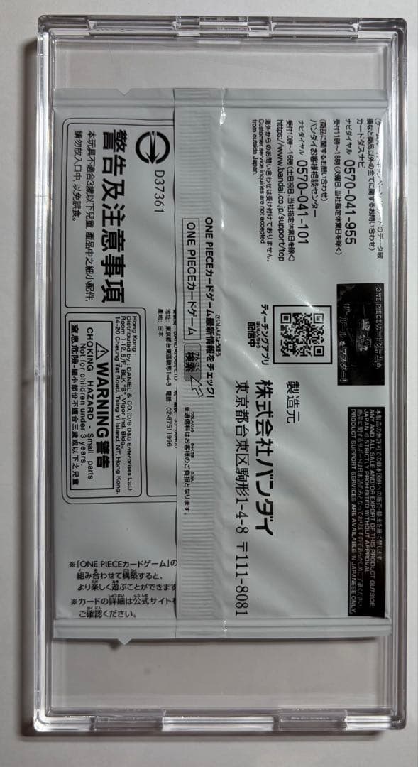 ワンピースカード 公認ジャッジ プロモ パック Vol.1 未開封 1パック