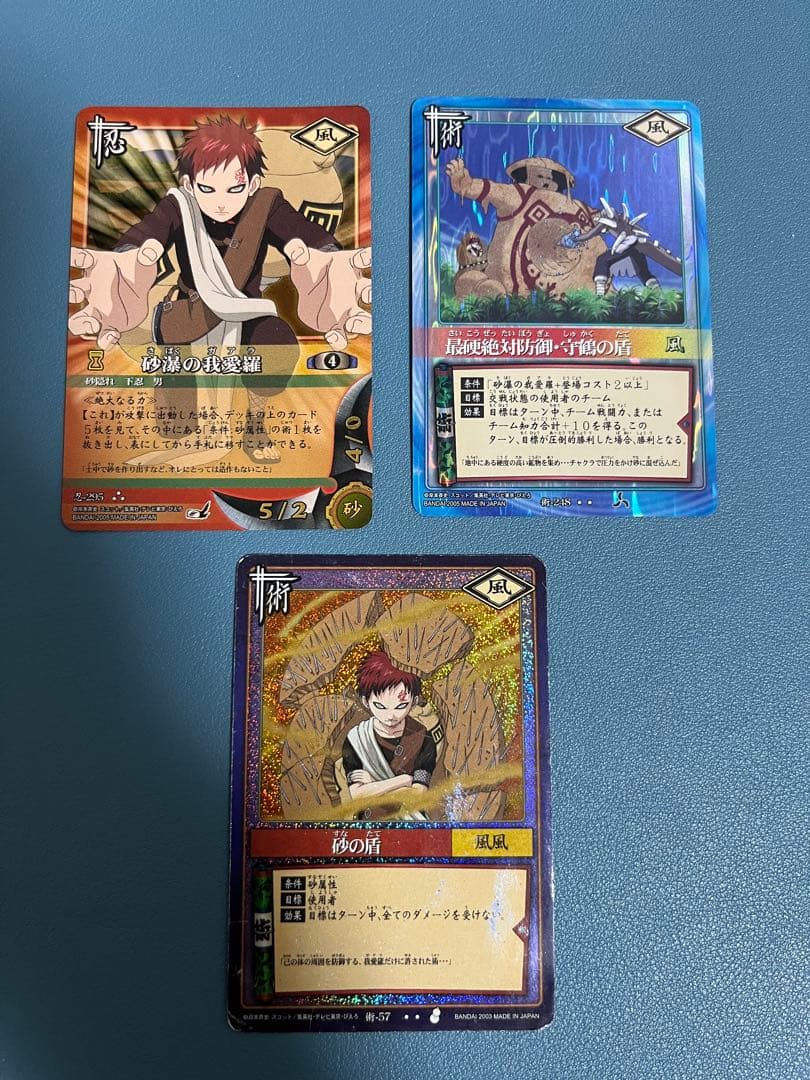 NARUTO CARDGAME 我愛羅　関連セット