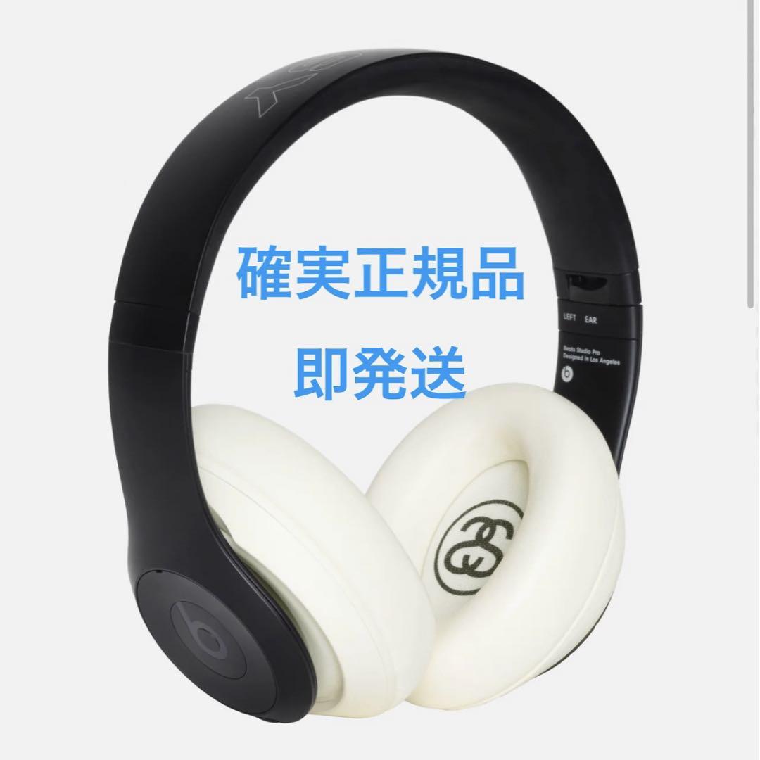 stussy beats