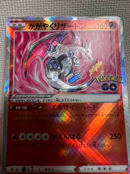 ポケモンカード(61600円)