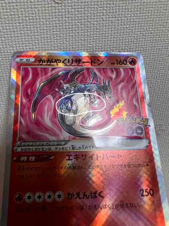 ポケモンカード(61600円)